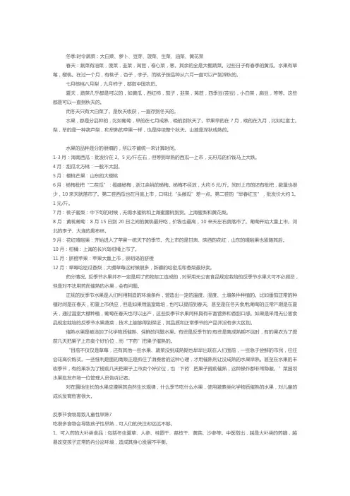 一年四季适宜种植的水果