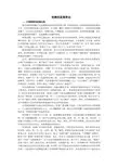 招牌的发展简史