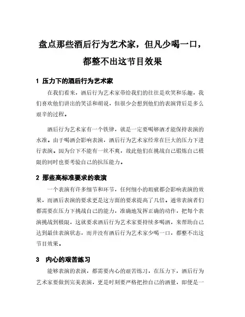 盘点那些酒后行为艺术家,但凡少喝一口,都整不出这节目效果