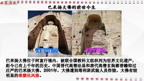 初中历史第4课希腊城邦和亚历山大帝国课件2021-2022学年部编版历史九年级上册第二单元