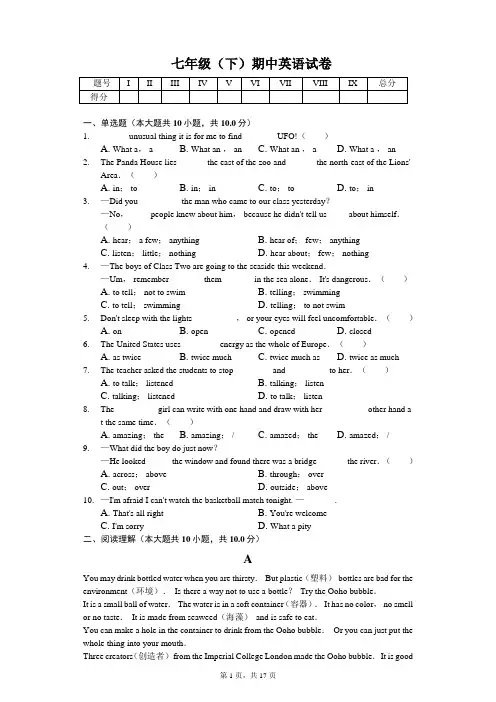 2020年江苏省常州七年级(下)期中英语试卷