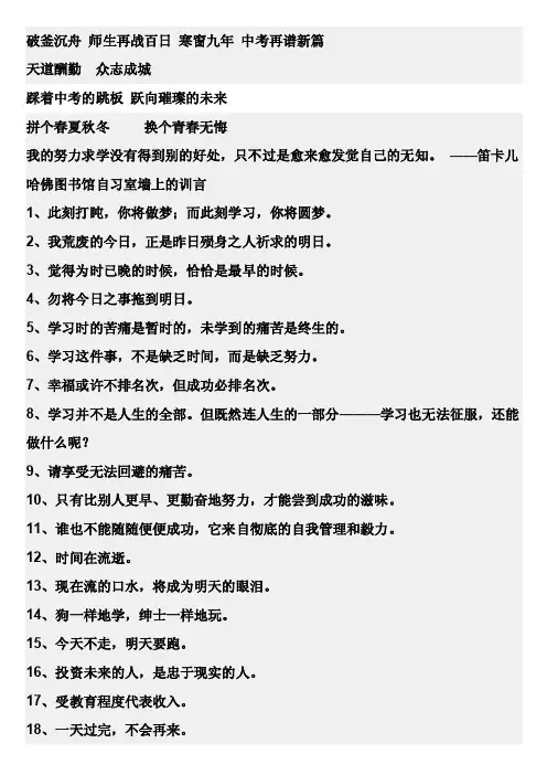 激励学生的名言警句【精选】