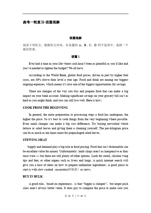 高中英语牛津上海版高中三年级第—学期一轮复习-阅读理解(有答案)