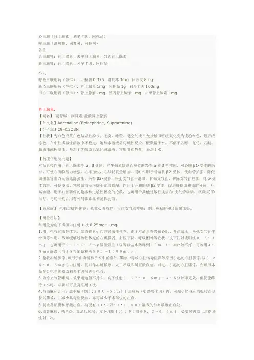 呼三联 心三联