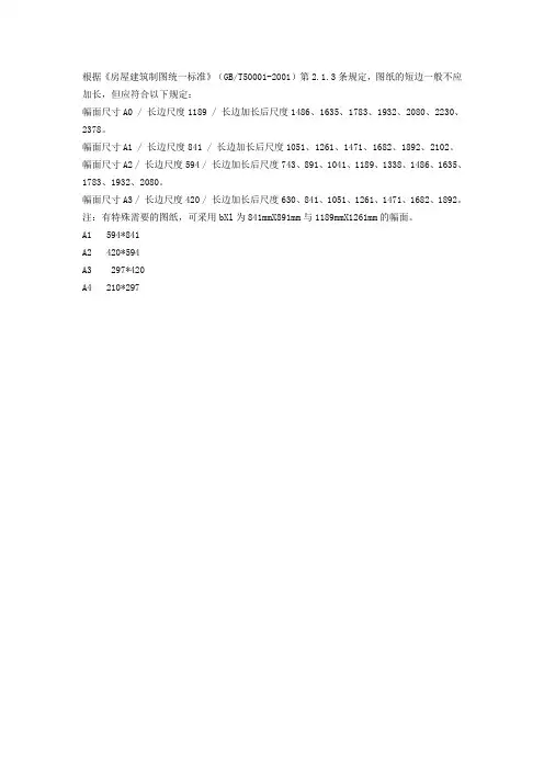 图纸图框尺寸