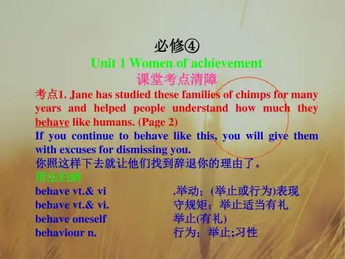 最新-2018届高考英语一轮复习 Unit-1  Women of achie
