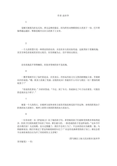 比喻和寓言