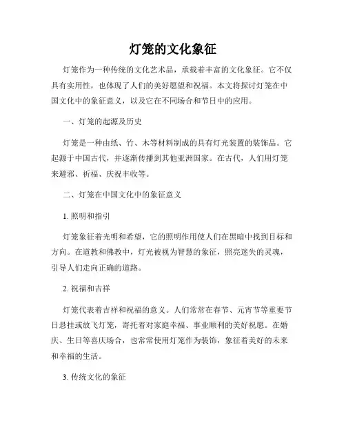 灯笼的文化象征