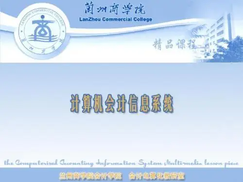 会计电算化的概念