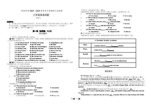 八年级英语19-20下学年第三次检测试题
