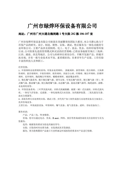 斜管填料标准