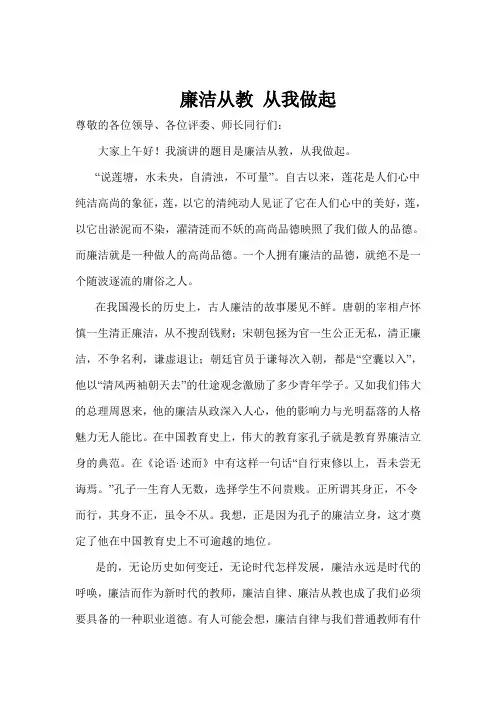校长演讲稿
