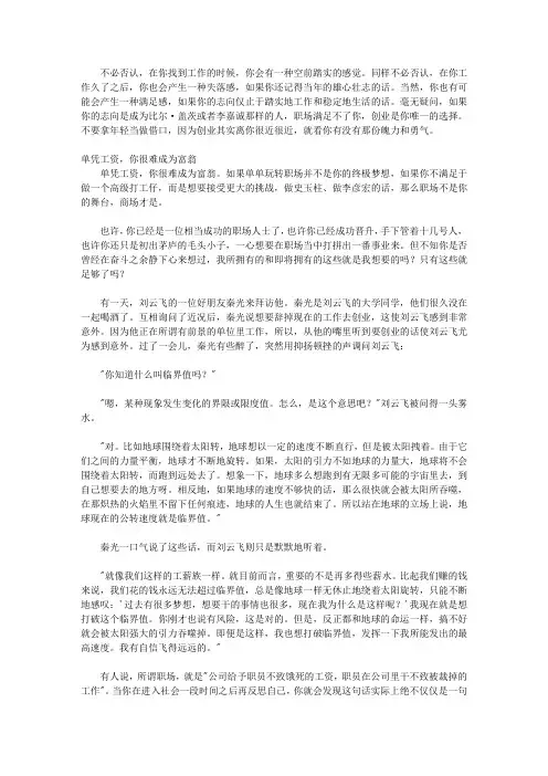 毕业5年,决定一生差距_这5年,要挖掘人生第一桶黄金--年纪轻轻当老板,离你并不远
