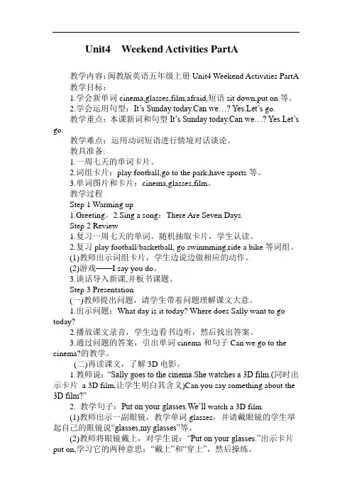 Unit4  Weekend Activities PartA教案