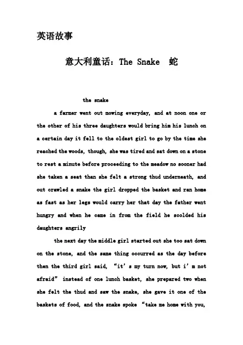 英语故事-意大利童话：The Snake  蛇
