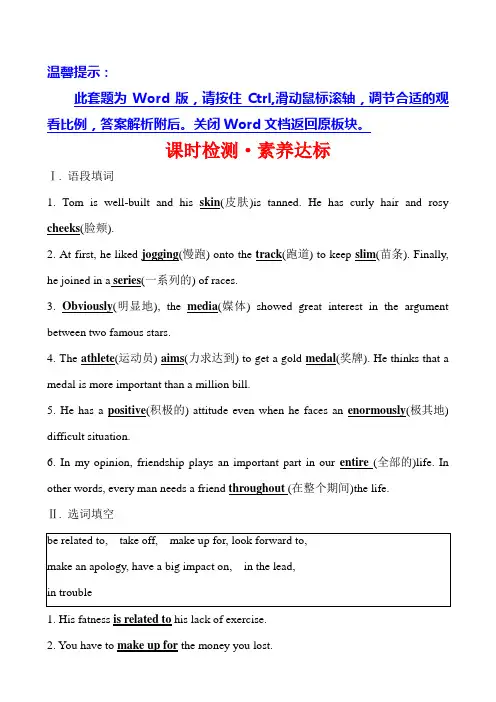 20版外研版新教材高中英语必修一 Unit 3 Developing ideas(英语)练习含答案