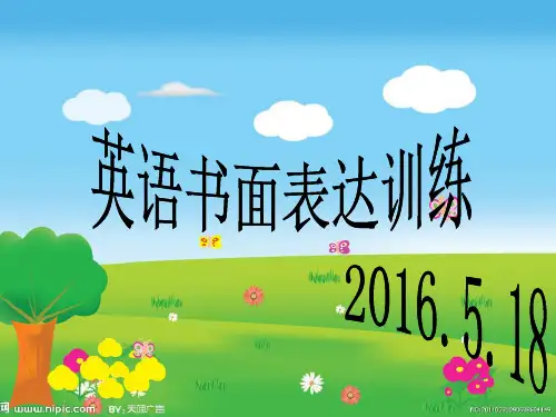 中考英语作文专题复习课件 PPT课件(共33张)