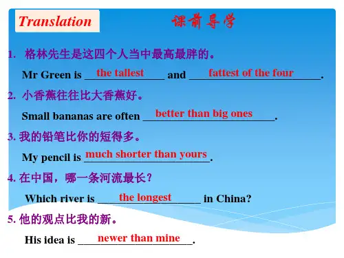 牛津译林版英语8AUnit1Integratedskills(共21张)PPT课件