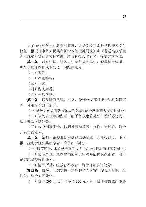 中国地质大学学生违纪处分实施办法
