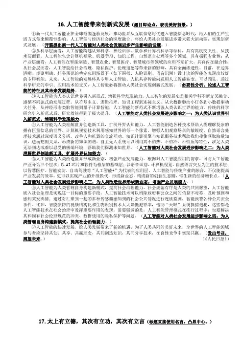 非常精彩的时评10篇
