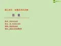 高考化学第一轮复习 第3单元 金属及其化合物精品课件 新人教版 新课标