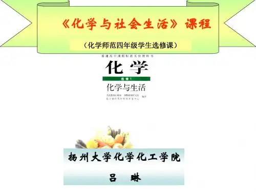 体内的酸碱平衡