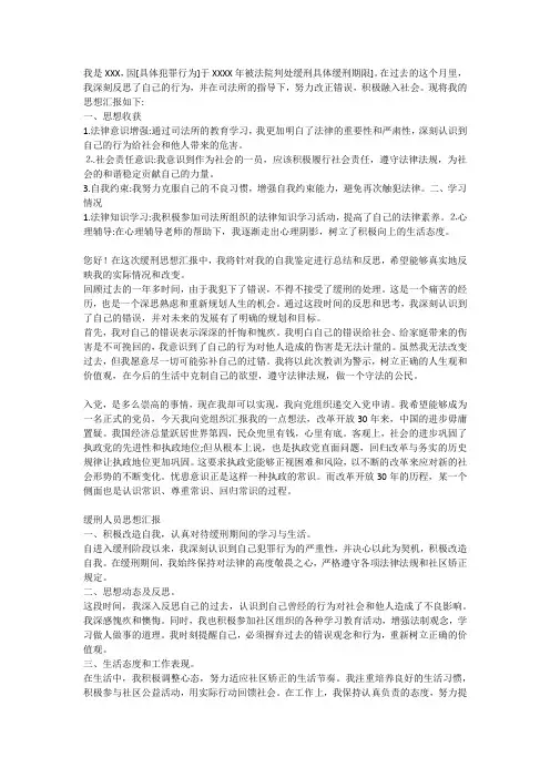 思想汇报第六篇以及介绍
