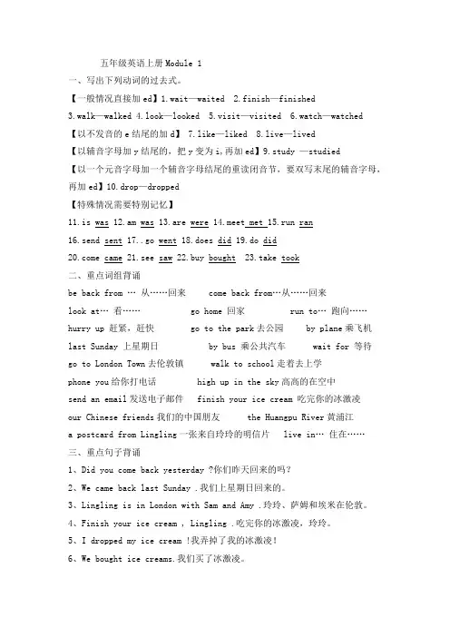 (精品word)外研版(三起点)五年级上册复习资料