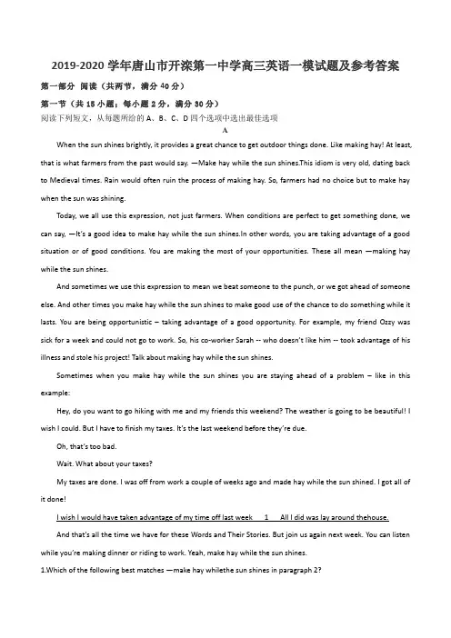 2019-2020学年唐山市开滦第一中学高三英语一模试题及参考答案