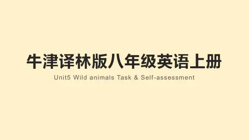 Unit5+Wild+animals+Task+-2025学年牛津译林版英语八年级上册