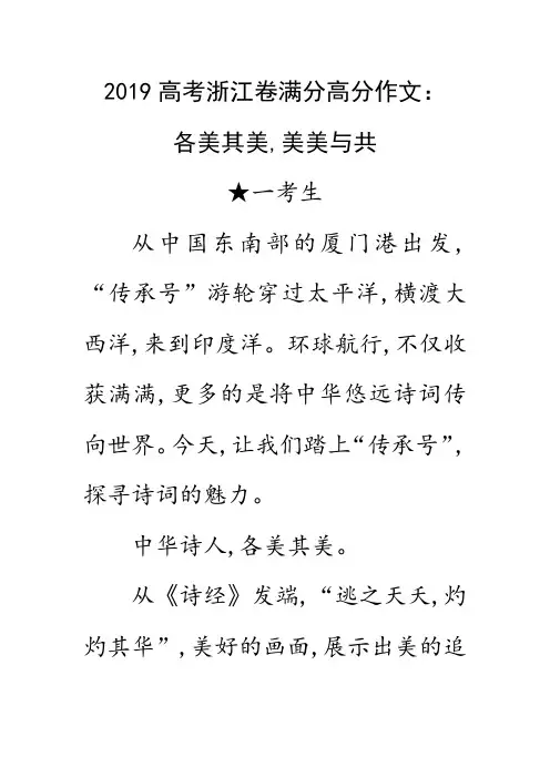 各美其美,美美与共