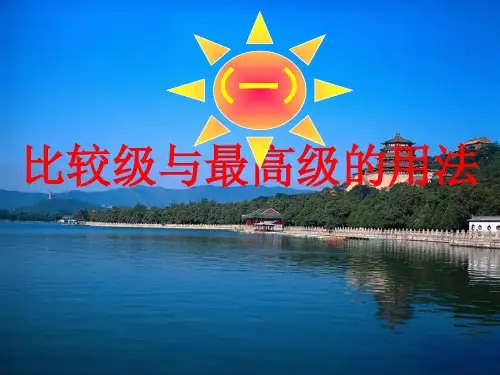人教八年级上册 Unit4比较级和最高级的用法(共21张PPT)