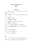 高中必背72篇古诗文 精品解析