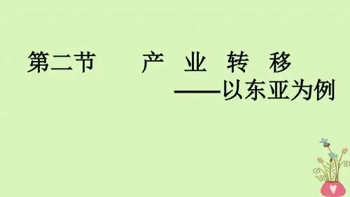 2019年高考地理一轮总复习3.5.2产