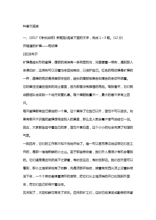 高考语文现代文阅读专练(15)科普文阅读(Word版,含答案)