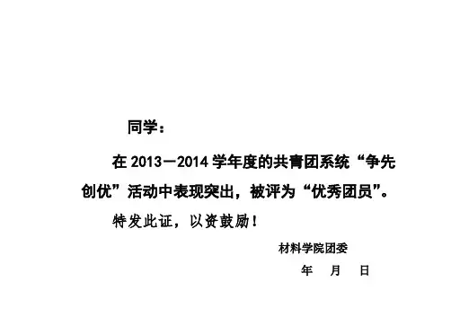 荣誉证书模板 3