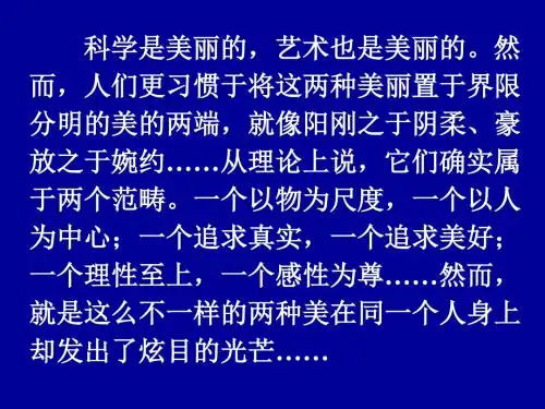 高二物理广义相对论2(新编教材)