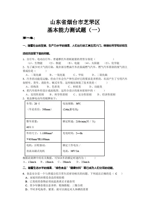 芝罘