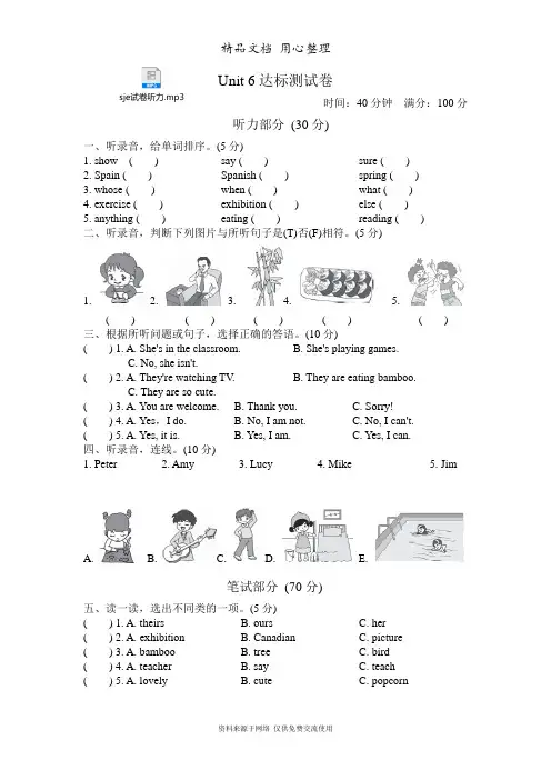 新人教PEP版五年级下册英语Unit 6单元测试卷(含听力音频)