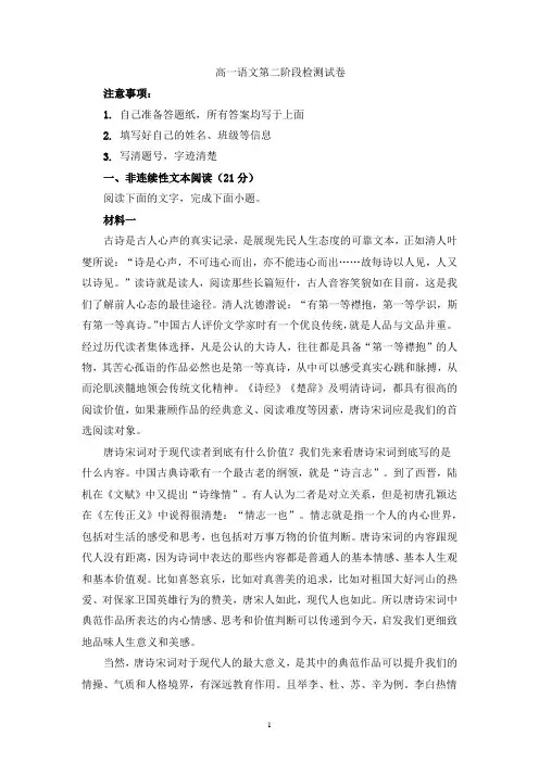 人教版部编(2019)高中语文必修上册 期中测试卷38