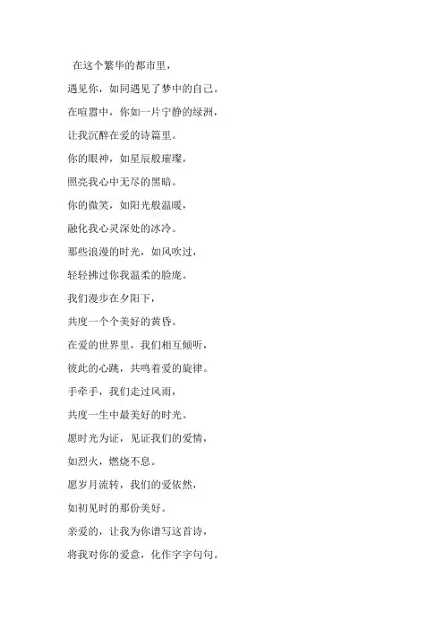 写给情人的现代情诗