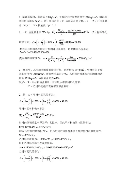 计算练习