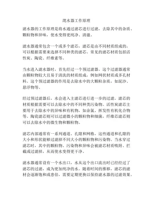 滗水器工作原理