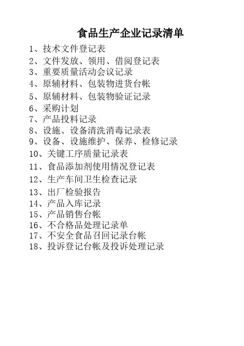 QS记录