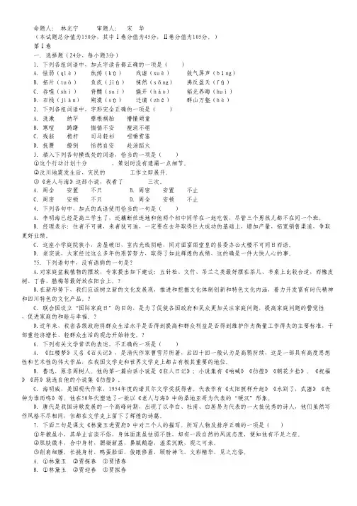 四川省宜宾市南溪二中高二上学期期中考试语文试题(1).pdf