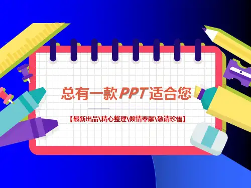 扇形统计图(一)[PPT课件白板课件思维导图知识点复习资料]西师大版六年级下册数学