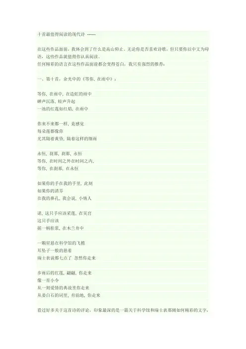 十首最值得阅读的现代诗