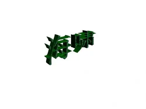 海啸