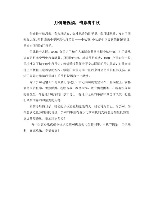 中秋送福利新闻稿
