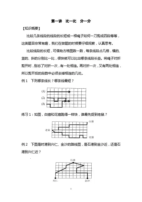 博识二年级下奥数教材